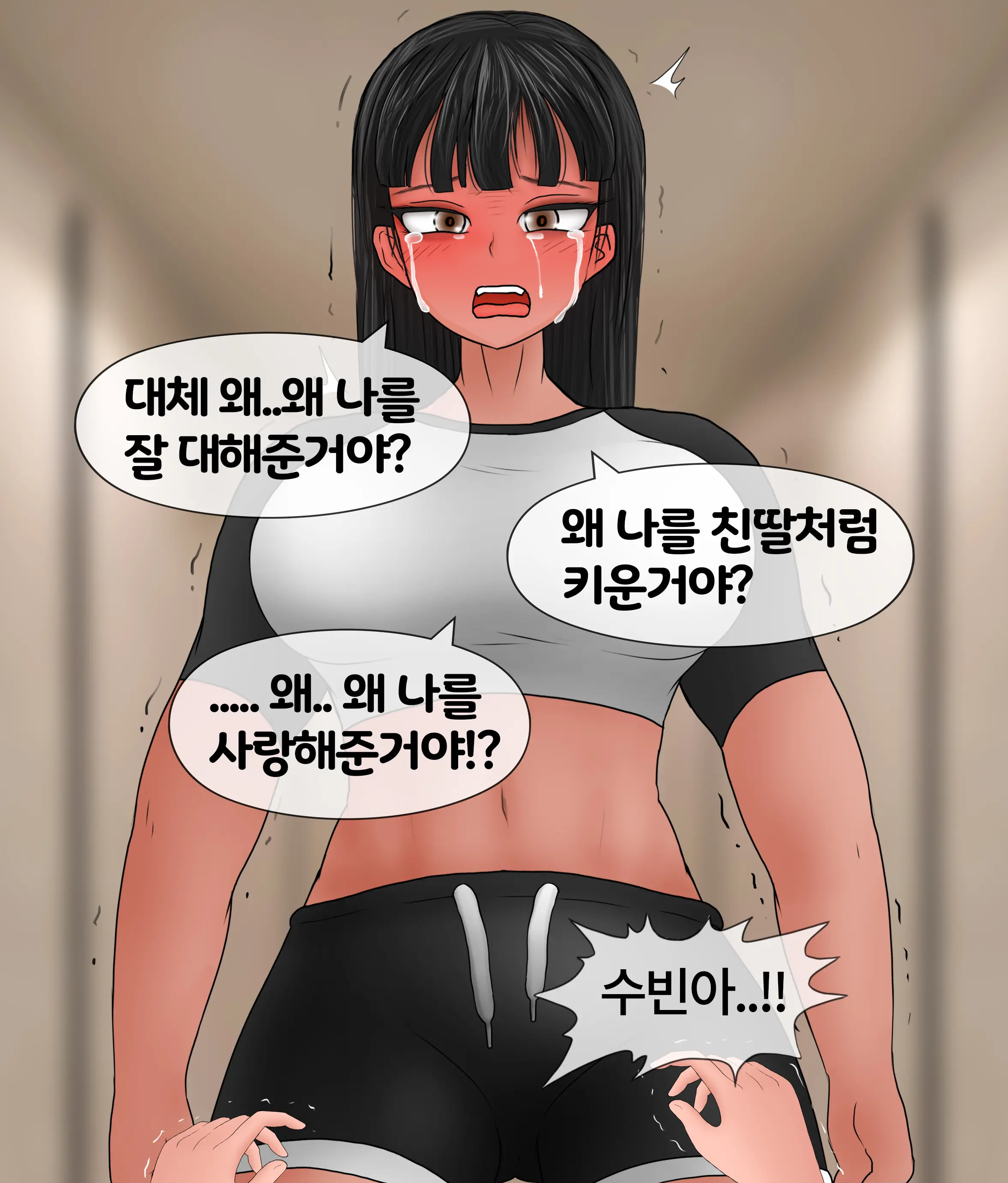 폭력의 씨앗 Seed Of Violence [Korean] 01-02